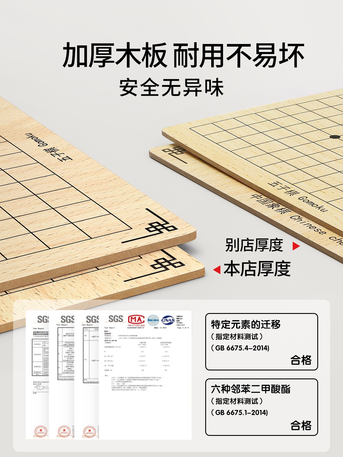 Board game