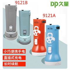 久量LED充電懐中電灯トランペット単珠灯二段家庭用照明懐中電灯プレゼント印字9121卸売り