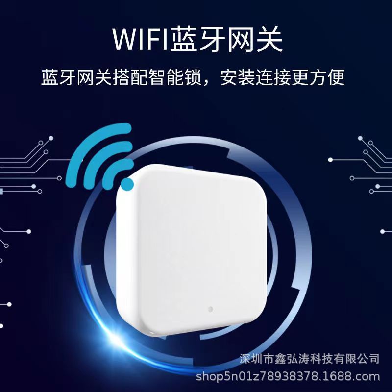 通通锁TTLOCK智能网关G2远程管理一件开锁设备科技侠好房管家APP