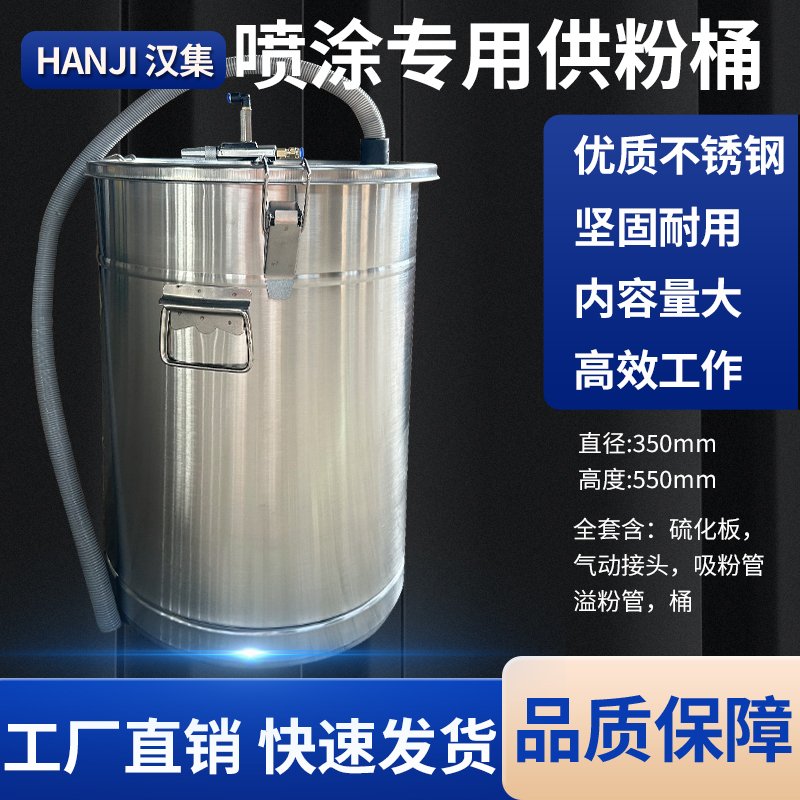 静电喷涂机配件硫化桶供粉桶塑粉桶粉桶流化桶喷塑机配件粉末流化