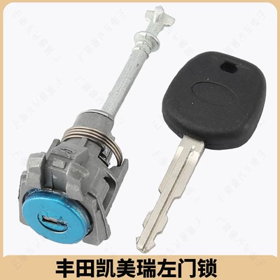 15 Camry left door lock Avtomobil qapı kilidi silindrləri - toyota-camry-left-door-lock