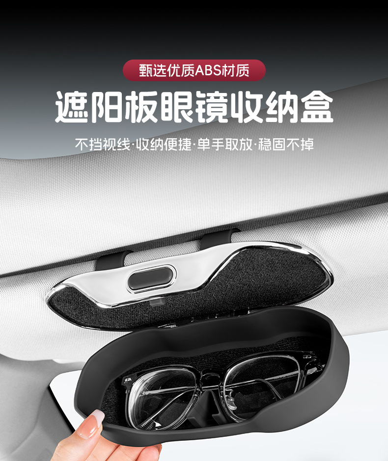 Car Model Car Glasses Case Sun Visor Storage Sunglasses Sunglasses Car Glasses Storage Box Glasses Case Glasses Clip