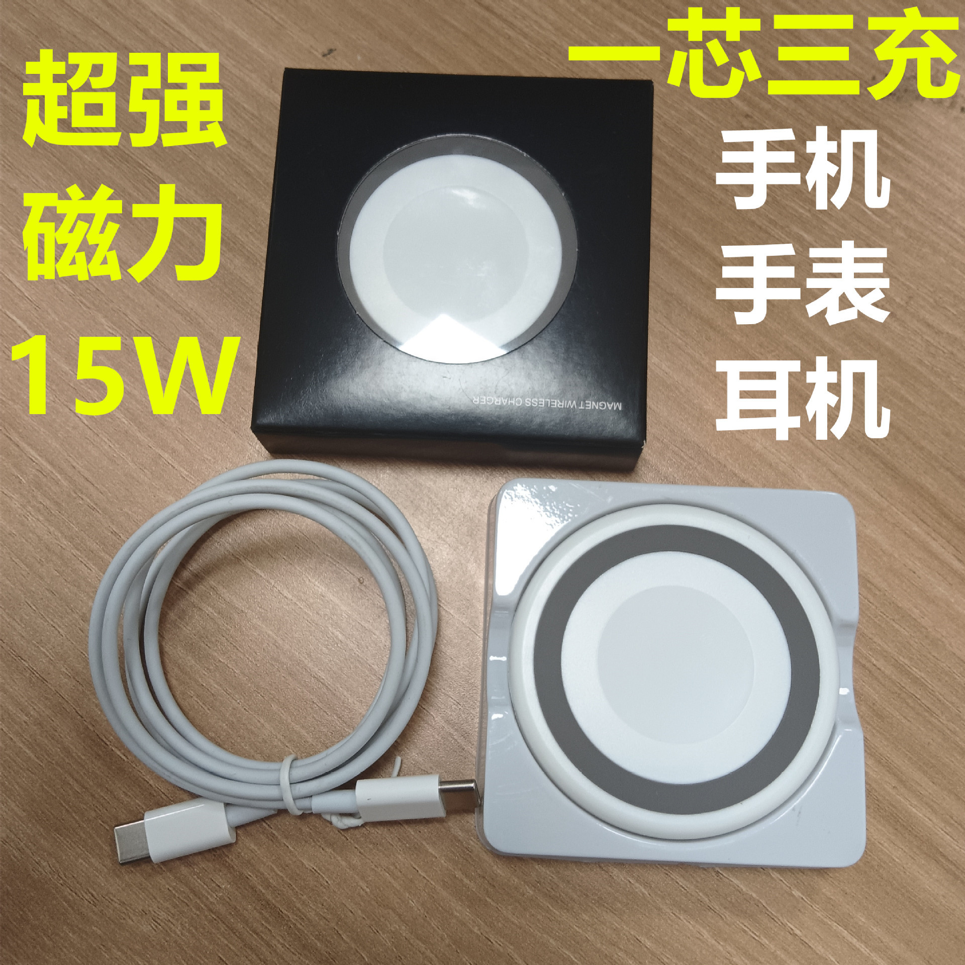 Apple은 강력한 자기 15W 1코어 3충전(흰색)을 사용합니다.