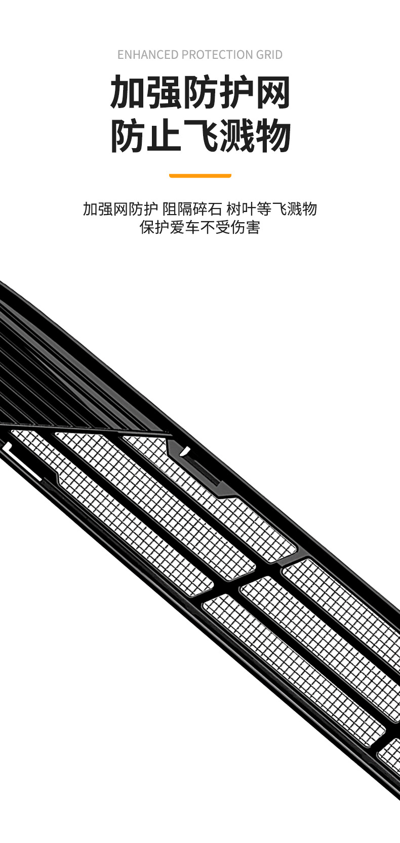 Suitable for Hongqi HS5, integrated welded car anti-insect net, front grille special modification decorative strip accessories