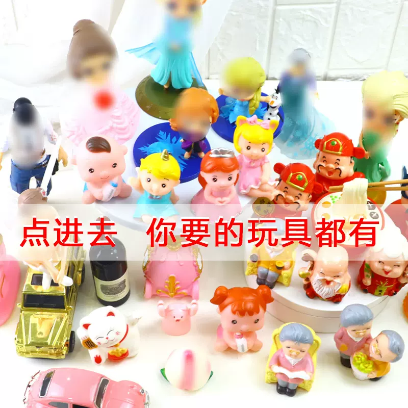 生日蛋糕装饰玩具摆件小王子小公主儿童卡通汽车兔子鹿猫插件装扮