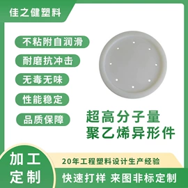 UPE塑料异型;其他塑料异型;PTFE塑料板