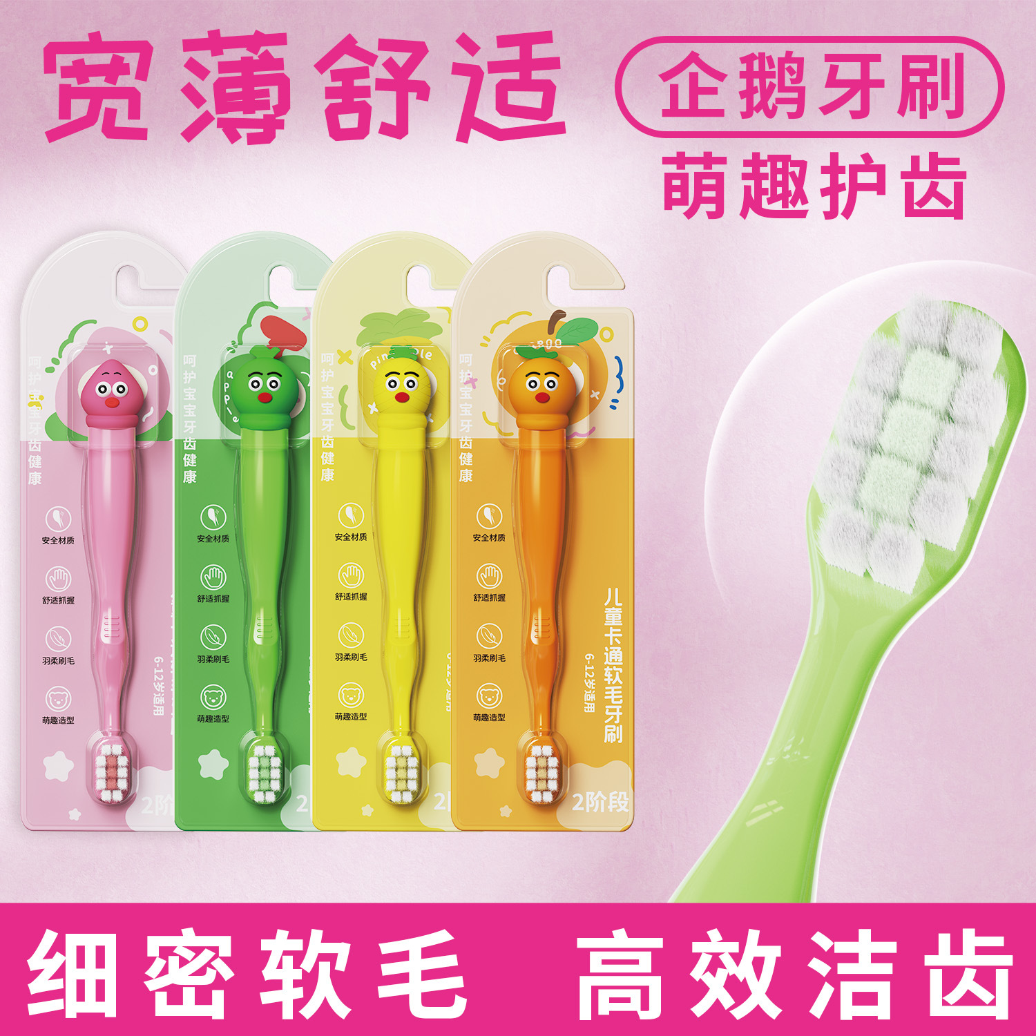 Fruit children's toothbrush fine soft hair 6-12 years old baby training brush oral cleaning commodity department store manufacturers wholesale