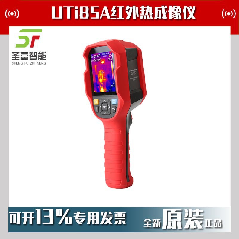 UTi85A红外热像仪手持式测温仪热感热像仪