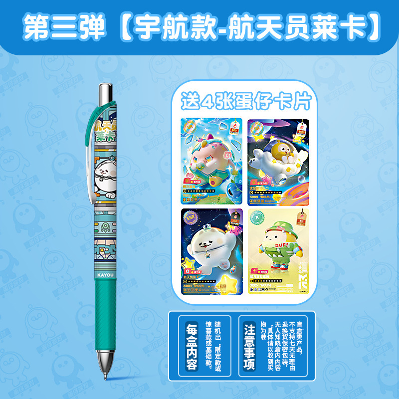 卡游蛋仔派对盲盒笔第三代隐藏款音爆耀星狂欢正版隐藏文具高颜值|undefined