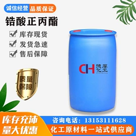 酯;氯化物;硫酸盐
