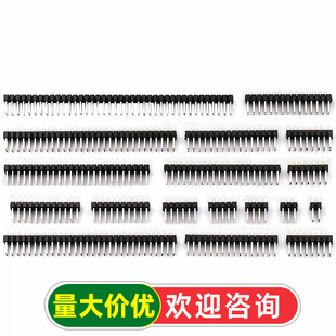 �p����g��2.54MM�p��ĸ���2*2/3/4/5/6/7/8/10/12/20/40P�~���