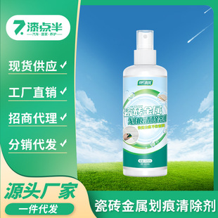 Tile Metal Scratch Cleaner Floor Tile Scratch Removal Glazed Repair Agent Repair Artifact Matte Clear