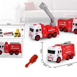 供应开发智力玩具 拆装益智消防车 儿童拼插自装系列 H152119