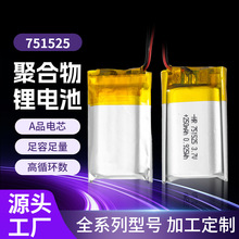 751525�ۺ����늳�250mAh������ů�֌���Ħ���{�����C�ɳ��3.7V