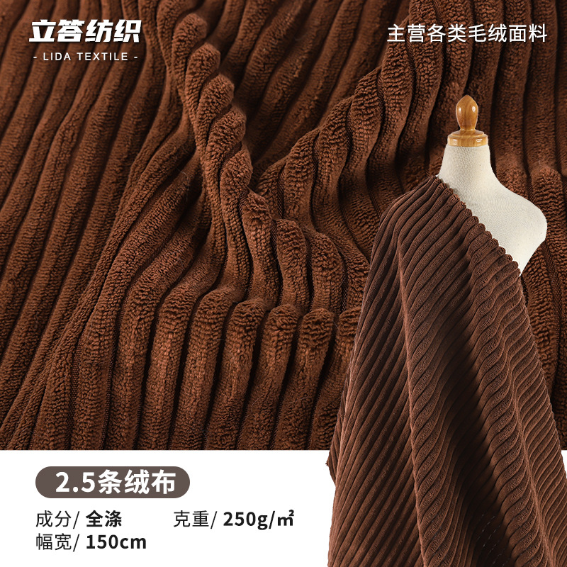 진 폴리 에스테르 2.5 코듀로이 250g 피트 짠 직물 재고 제조 업체 인형 베개 의류 드로잉 플란넬
