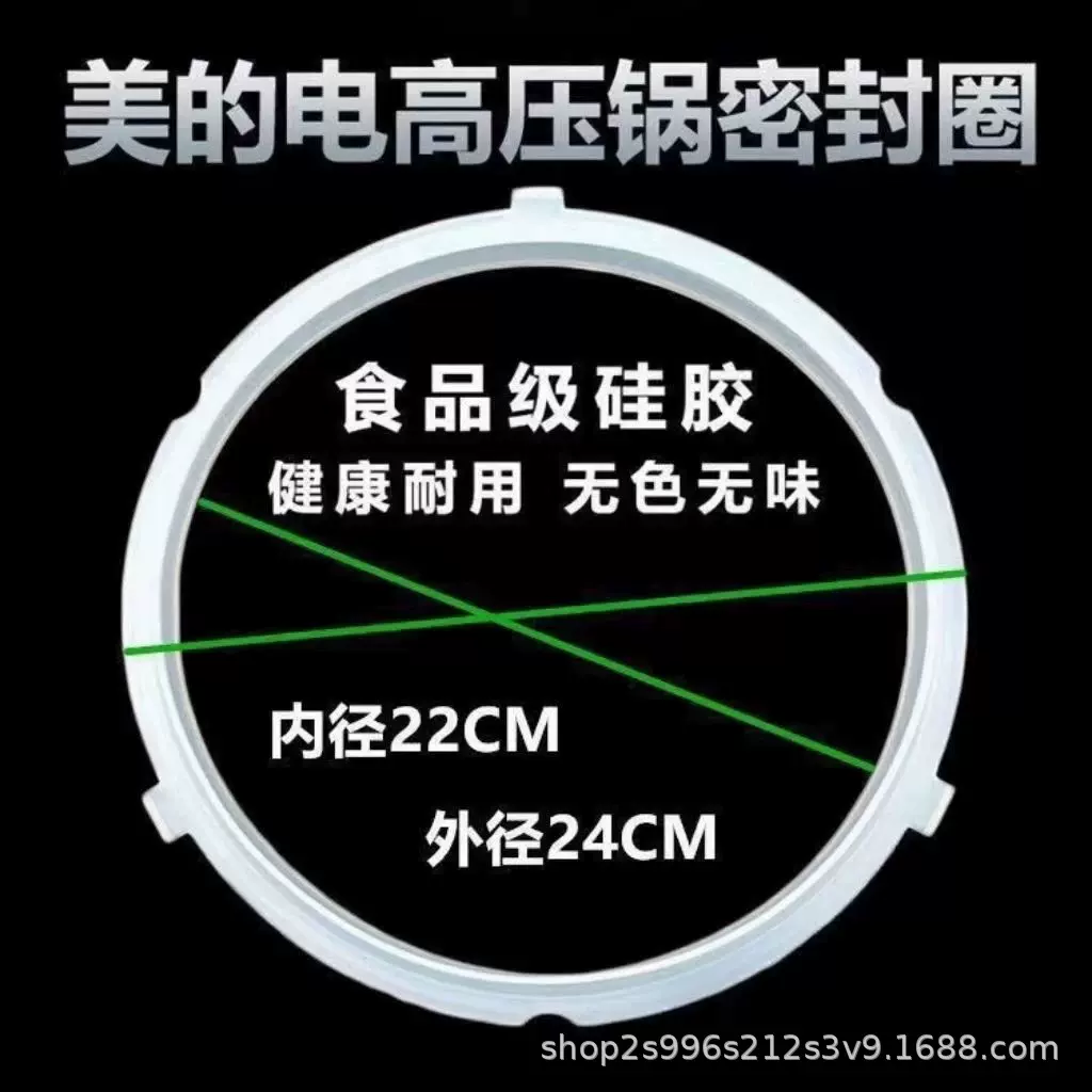 美的款新款用高压锅密封硅胶圈电压力锅通用密封圈硅胶高压锅圈