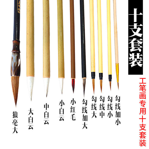 Gongbi drawing pens