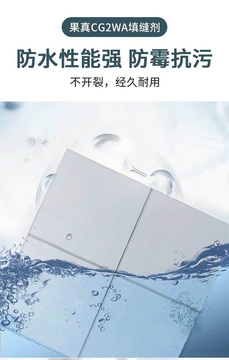 填缝剂详情页-1_08.jpg