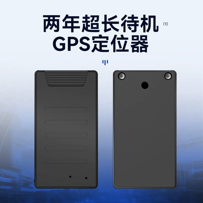 GPS Locator Vehicle Anti-Loss Device for Logistics