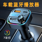 新款蓝牙mp3车载充电器播放器 多功能有线车载fm发射器usb车充