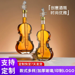 小提琴透明空酒瓶创意艺术红酒瓶高档威士忌密封加厚分装瓶可定制