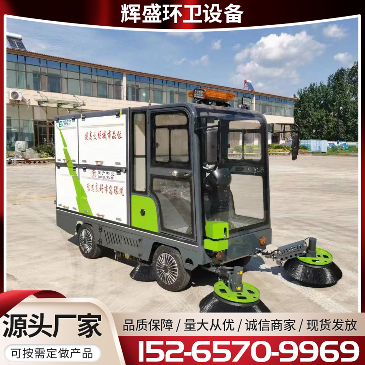 挂桶电动扫地车