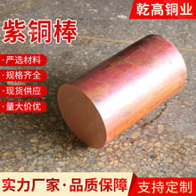 来图拿样紫铜棒T1铜棒T2紫铜棒T3纯铜棒异型铜棒红铜棒方棒