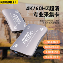将顿4k采集卡2K高清相机视频直播电脑专用HDMI游戏USB采集器yuy2