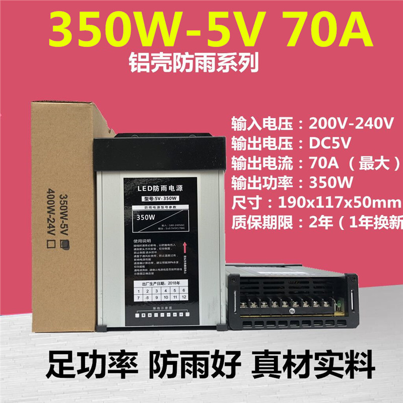 보통: 5V70A350W (폭발)