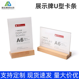 Tpe Display Card U-Shaped Card Strip Transparent Card Strip Humanized Sawtooth Bayonet Design U-Shaped Silicone Card Strip U-Shaped Edge