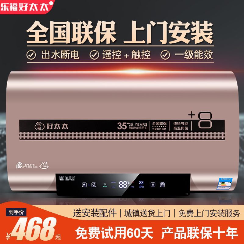 【上门安装】好太太扁桶电热水器家用洗澡卫生间速热能效节能