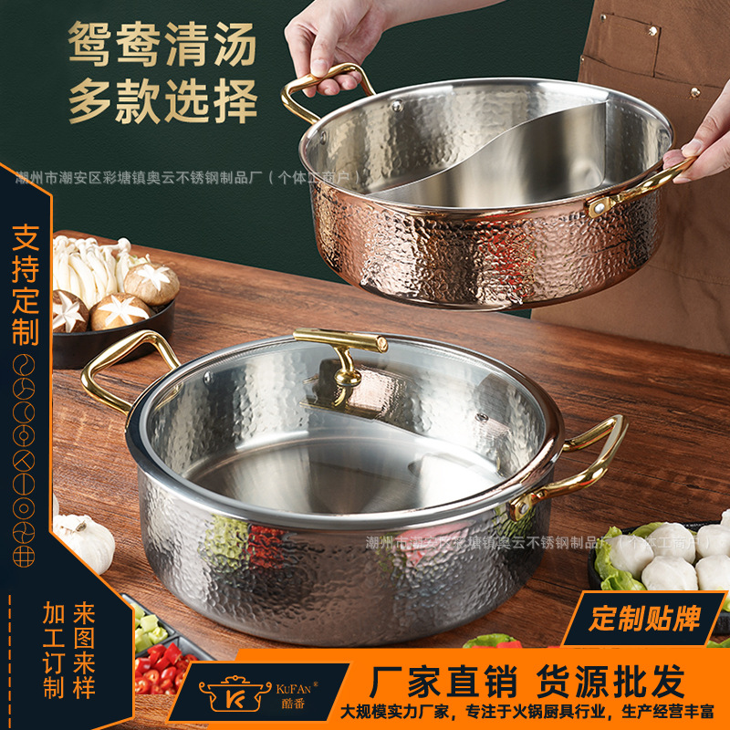 Three-Layer Steel Commercial Hot Pot 316 Hammered Stainless Steel Hot Pot Pot for Clear Soup, Recommended by Hot Pot Restaurants
