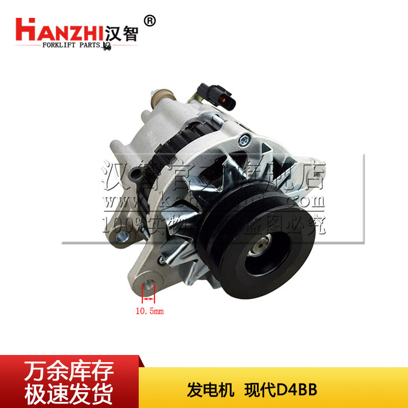 Generador de carretilla elevadora 37300 - 42C12 para accesorios de carretilla elevadora modernos D4BB 12V 65A alternador