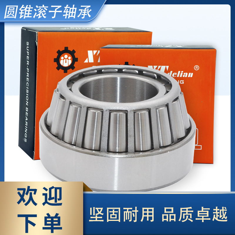 水泵机械轴承 重型汽车配套用七类圆锥滚子轴承30204规格多