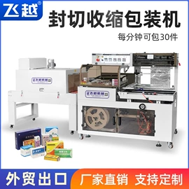 热收缩包装机;多功能包装机;封口机械