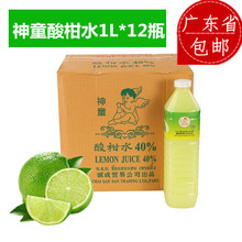 神童酸柑水1L*12瓶檸檬汁 泰國菜餚添放青檸汁進口檸檬汁廣東包郵