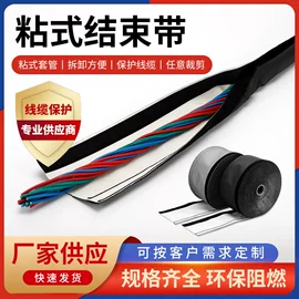 线槽;结束带;导轨