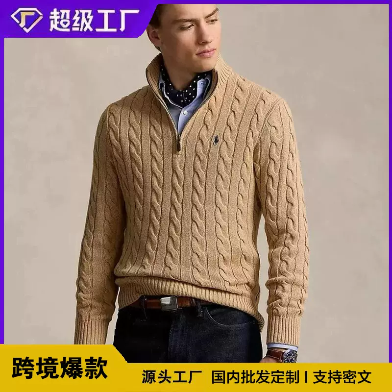 跨境外贸RL小马刺绣半拉链针织绞花立领羊毛卫衣宽松百搭针织衫