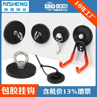 强力包胶磁铁吸盘磁吸挂钩打捞磁铁吊环强磁吸铁石固定磁性底座