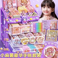 小麻芋手帳セットかわいい手帳子供少女の子ギフトボックス新型と紙テープ杖シールセット