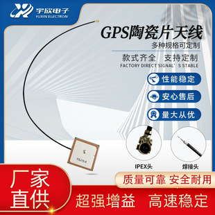 GPS�����մ�Ƭ�쾀 ����������̖��������Դ�����涨λ���쾀�l��