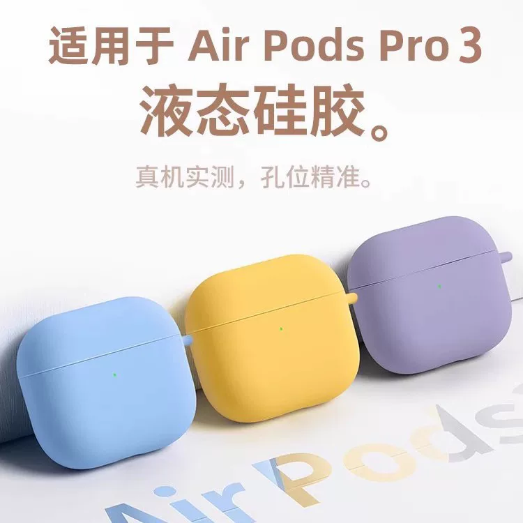 Apple, compatible transparent protective case, protective bag, wireless headphones, pro3, fall protection, bluetooth