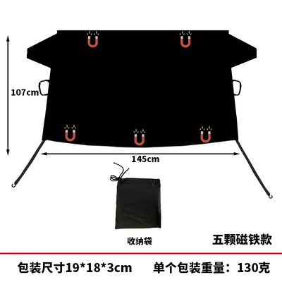 Fabric to Prevent Snow and Frost — Sun shade - silver-coated-cloth-190107-short-ears-5-magnets-7738b