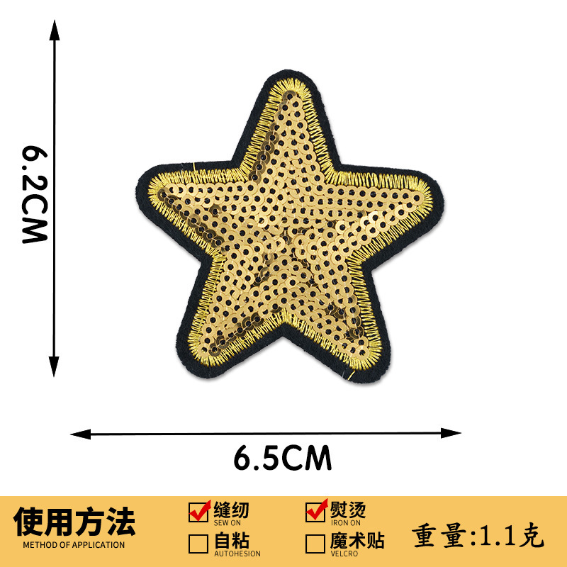 スパンコール刺繍五芒星刺繍布ステッカースパンコール刺繍スターパッチステッカー衣類アクセサリーボックス装飾手作り DIY|undefined