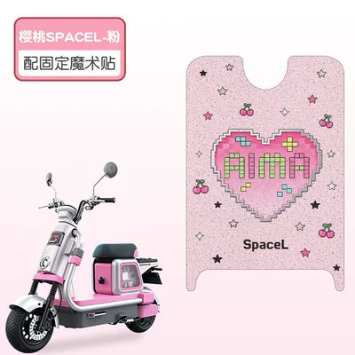 Suitable for Aima Metaverse Spacel Foot Pads, Electric Vehicle Foot Mats, Waterproof Foot Pedal Mats, Battery Car Accessories (Electric vehicle foot mat) - cherry-spacel-powder-high-quality-silk-circle-waterproof-and-dustproof