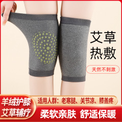 よもぎ自己発熱カシミヤ膝パッドスポーツ膝パッド温湿布脚男性と女性の滑り止め保護具エアコン付きの部屋温暖化アーティファクト