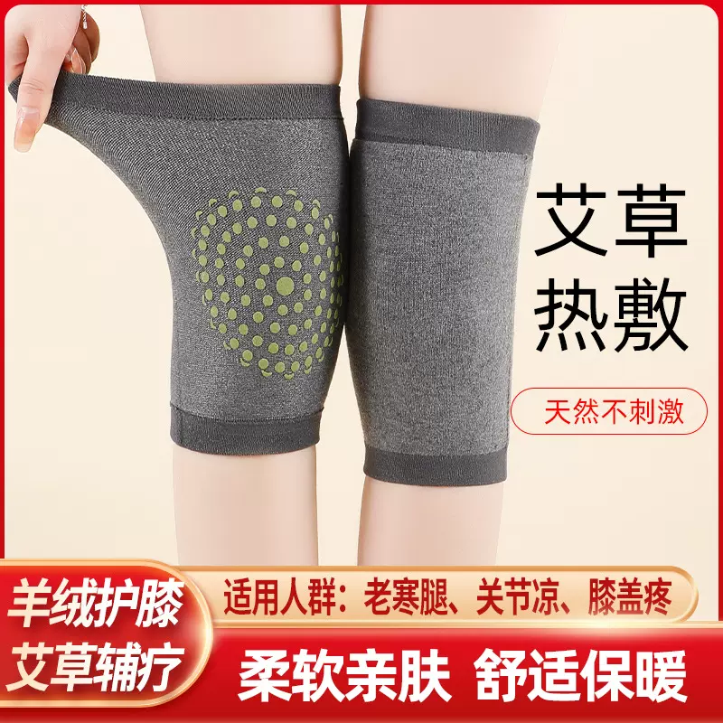 艾草自发热羊绒护膝运动护膝热敷腿部男女防滑护具空调房保暖神器