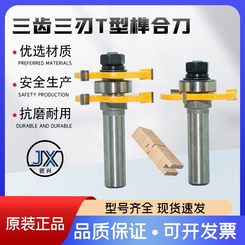 Three-Tooth, Three-Blade T-Type Mortise Cutter for Milling Machine, Panel Floor Woodworking Milling Cutter, Splicing Alloy Tool, 1/4 Shank 86