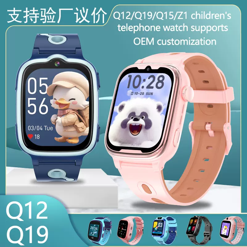 Q19儿童智能电话手表移动小学生天才防水拍照微聊通话Q12批发礼品