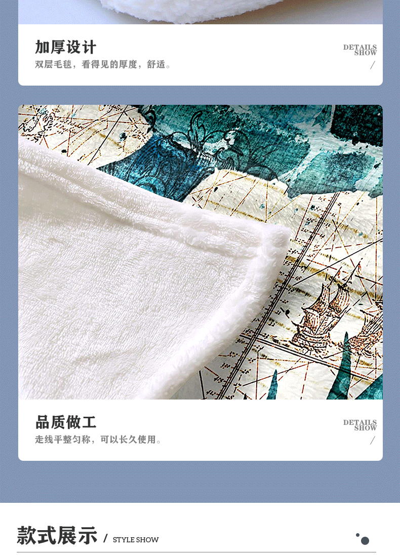 毛毯详情-2_06